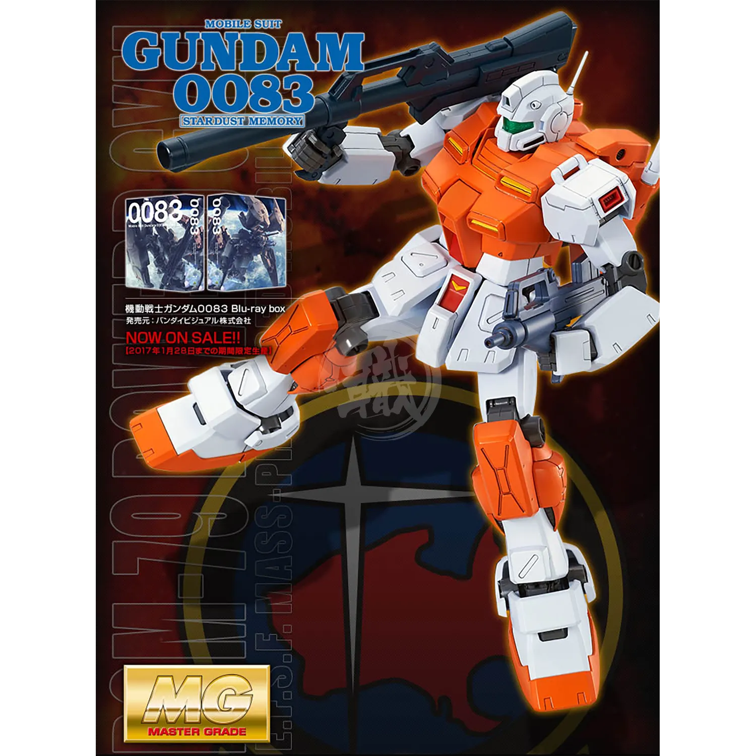 MG Powered GM